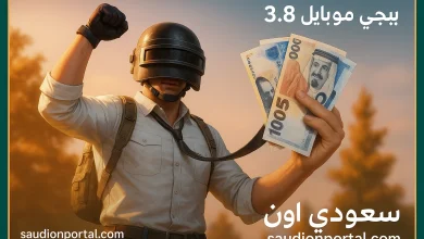 شحن شدات UC