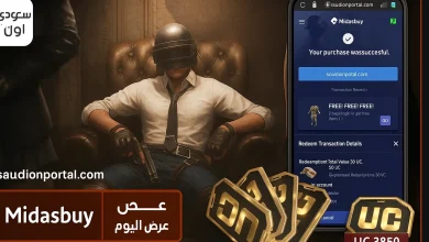 شحن شدات ببجي