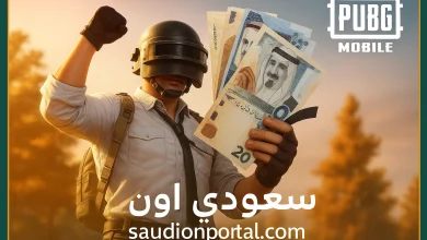 شحن شدات ببجي موبايل 2025