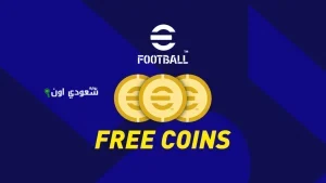 شحن كوينز بيس مجاناً