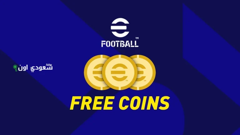 شحن كوينز بيس مجاناً