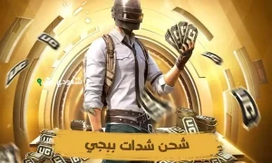 شدات ببجي UC PUBG Mobile