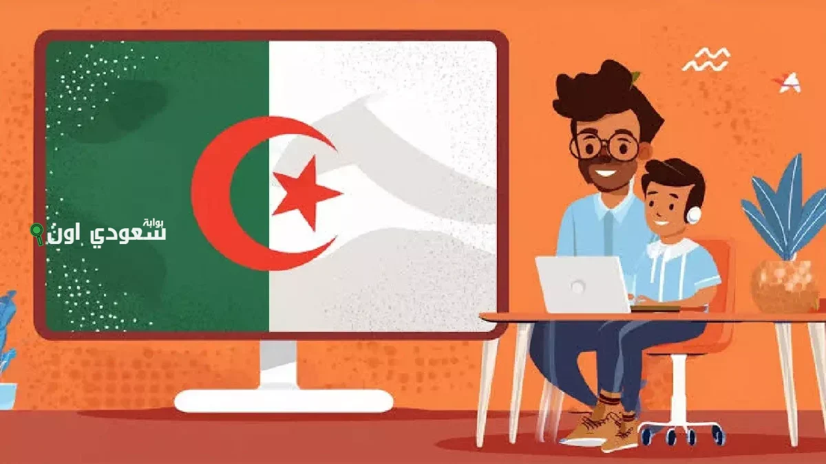 شرح فضاء أولياء التلاميذ