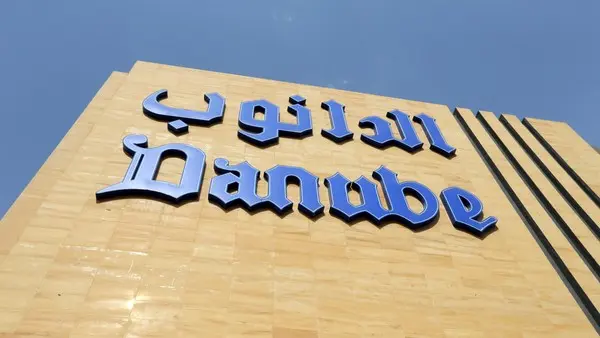 شركة الدانوب