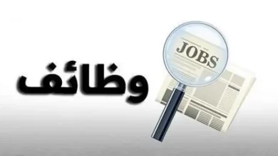 شركة غذائية كبيرة تحتاج عدد من الوظائف الخالية بمرتبات مجزية وتأمين طبي واجتماعي