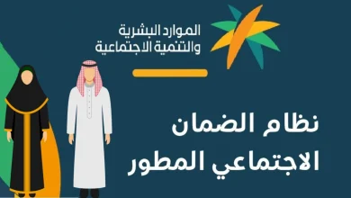 شروط استحقاق دعم الضمان الاجتماعي بالتفصيل
