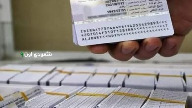 شروط البطاقة الموحدة