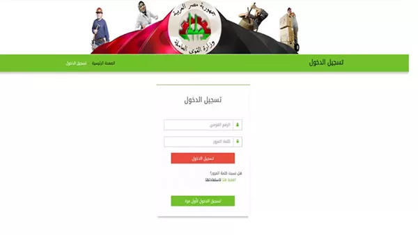 شروط التسجيل في منحة