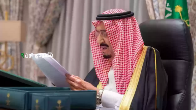 شروط العفو الملكي