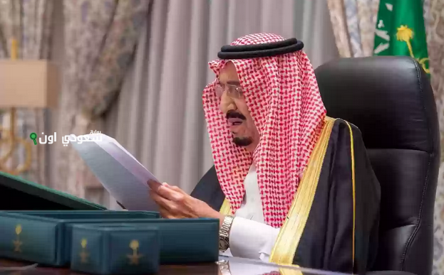 شروط العفو الملكي