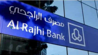 شروط تمويل الراجحي