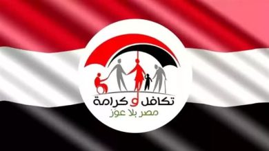 شروط معاش تكافل وكرامة
