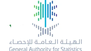 الهيئة العامة للإحصاء