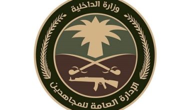 الإدارة العامة للمجاهدين بمحافظة جدة
