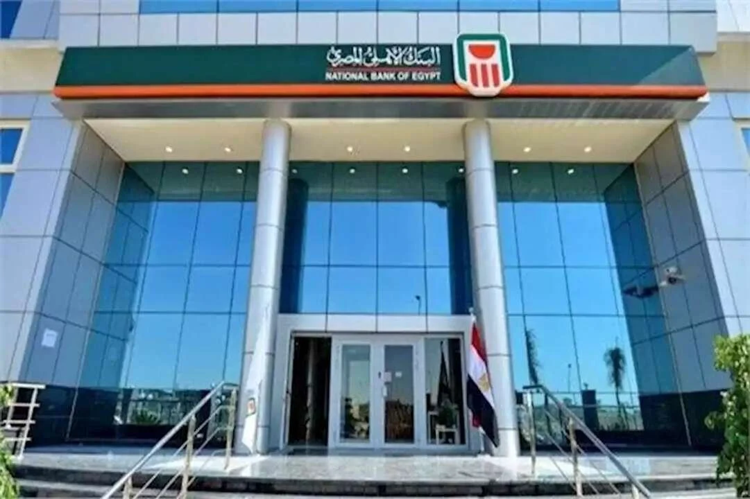 شهادات البنك الأهلي