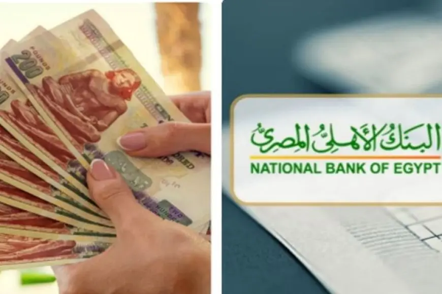 شهادات البنك الأهلي