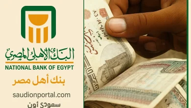 شهادات البنك الأهلي