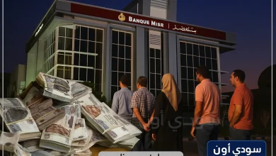 شهادات بنك مصر