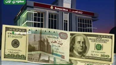 شهادات بنك مصر