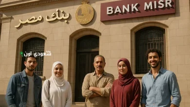 شهادات بنك مصر الجديدة 2025