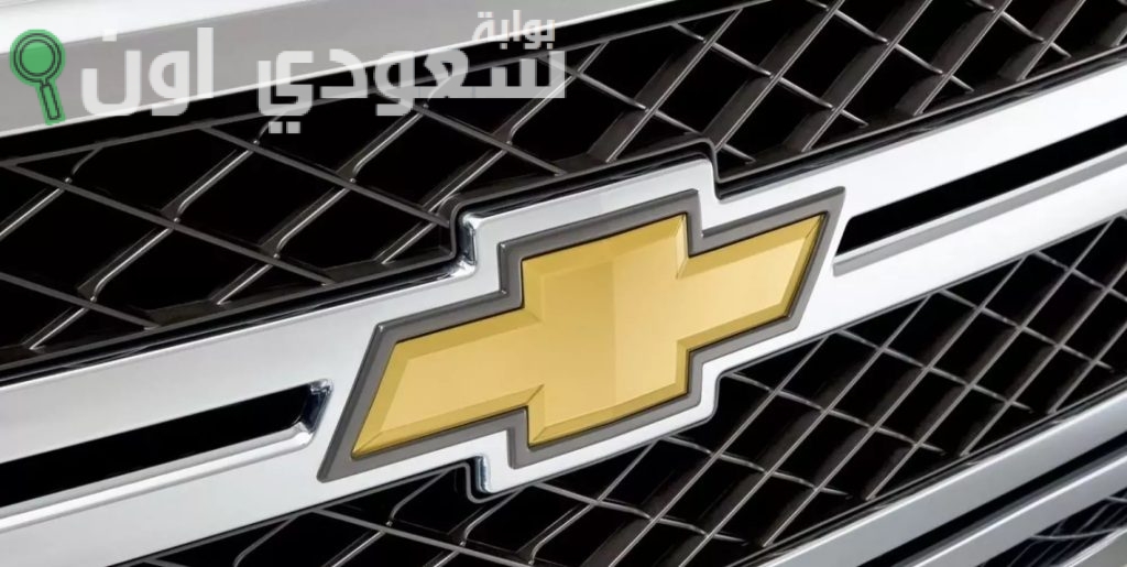 شيفروليه تعلن إيقاف إنتاج