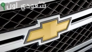 شيفروليه تعلن إيقاف إنتاج سيارتها الشهيرة إلى الأبد