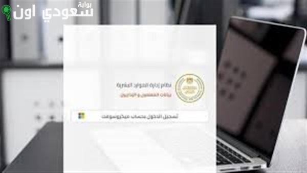 صحيفة احوال معلم 2025