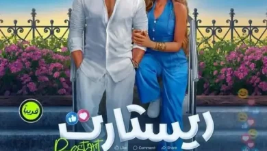 صراع بين كبار النجوم على أفلام عيد الأضحى