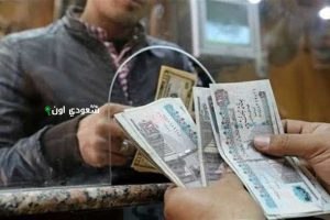 صرف الزيادة الجديدة للمعاشات
