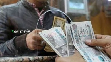 صرف الزيادة الجديدة للمعاشات