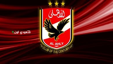 النادي الأهلي