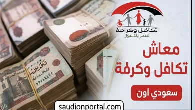 تكافل وكرامة