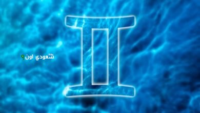 طاقة فلكية مختلفة برج الجوزاء توقعات حظك اليوم