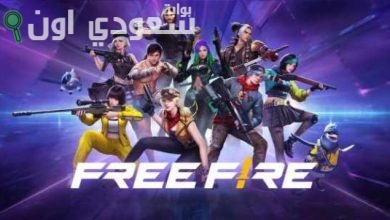 طريقة استبدال أكواد فري فاير