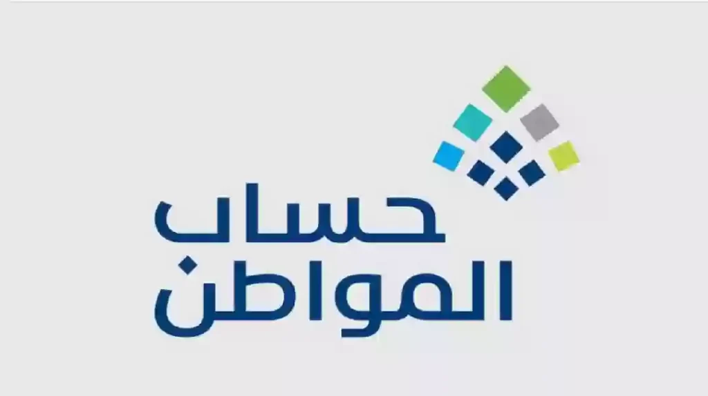 طريقة الاستعلام عن أهلية