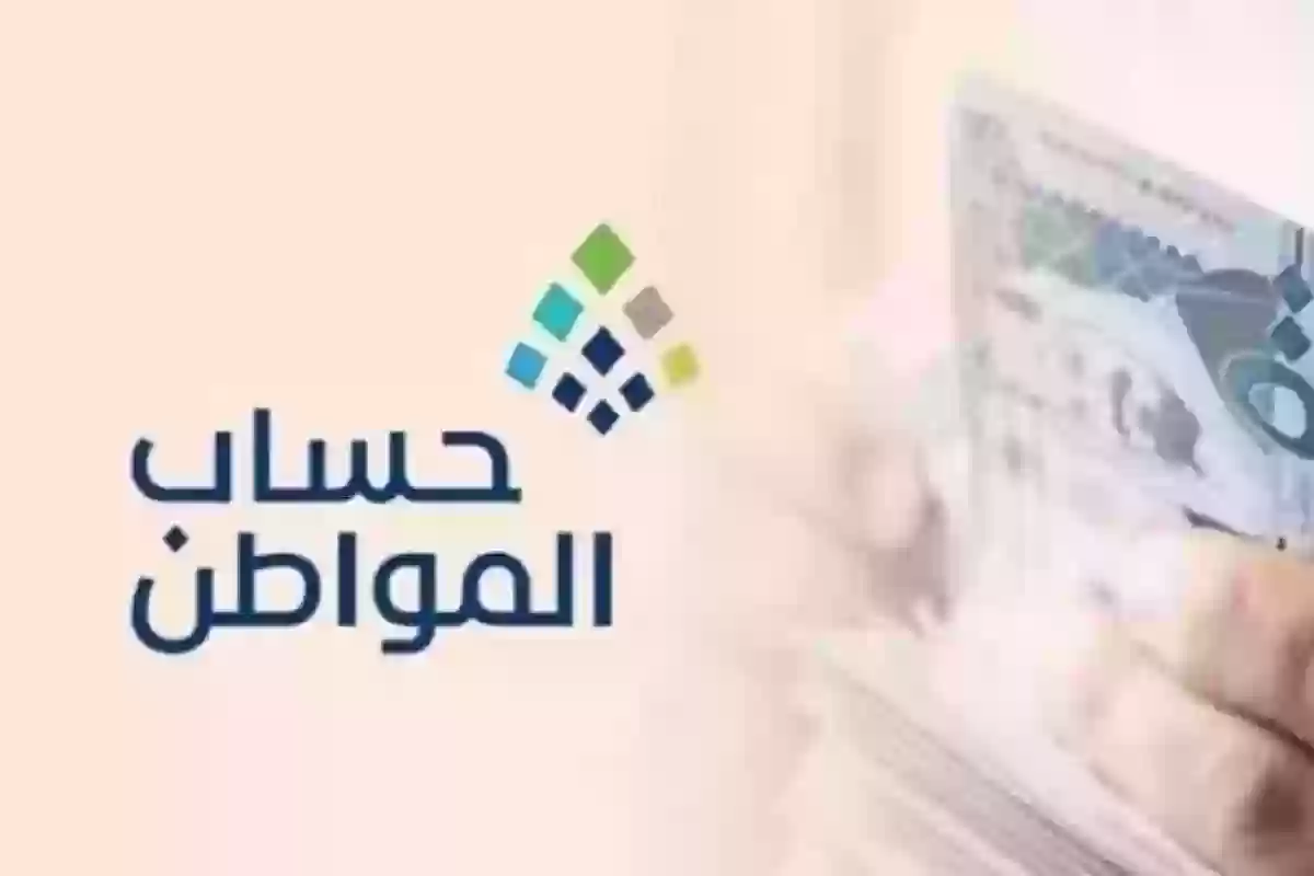 طريقة الاستعلام عن أهلية حساب المواطن