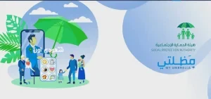 طريقة الاستعلام عن اسماء المشمولين بالرعاية الاجتماعية في المحافظات 2025