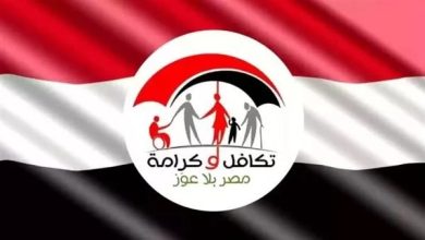طريقة الاستعلام عن الأسماء الجدد في تكافل وكرامة