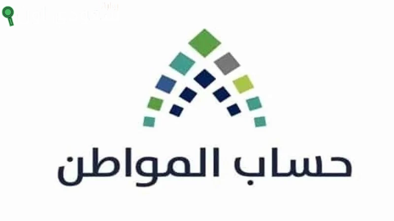 خطوة بخطوة | طريقة الاستعلام عن البيانات المسجلة في حساب المواطن وتحديثها