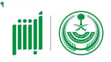 طريقة الاستعلام عن التأشيرات