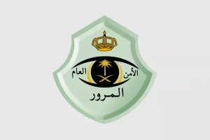 طريقة الاستعلام عن الحوادث المرورية في السعودية