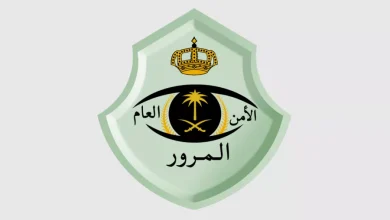 طريقة الاستعلام عن الحوادث  المرورية في السعودية