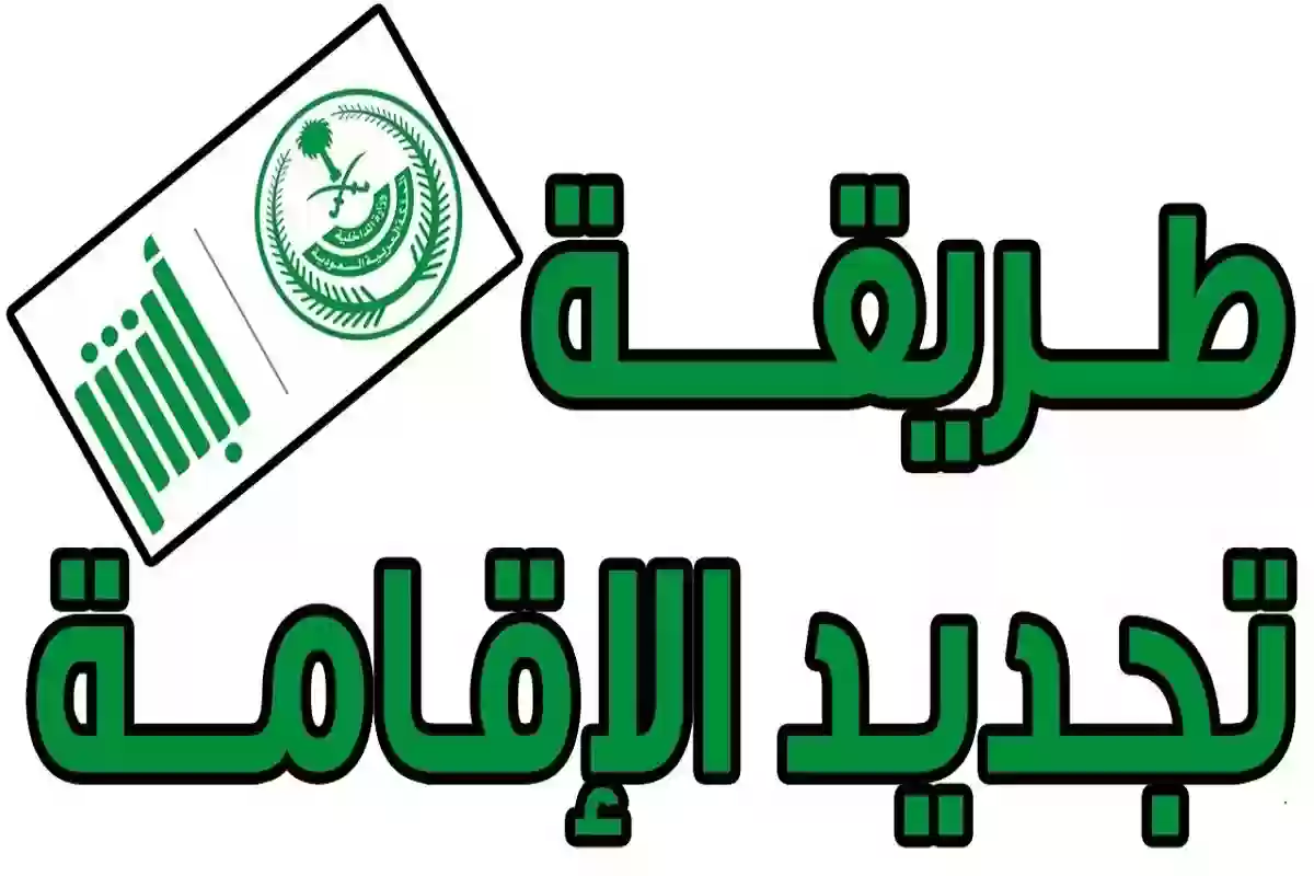 طريقة الاستعلام عن بيانات المكفولين عبر حساب المنشأة في مقيم