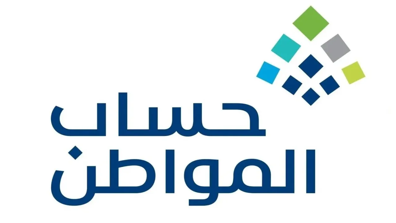 طريقة الاستعلام عن حالة الاعتراض في حساب المواطن