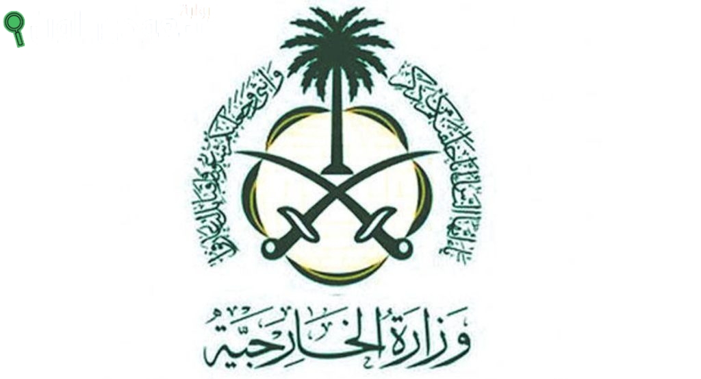 بخطوات بسيطة | طريقة الاستعلام عن حالة التأشيرة عبر موقع وزارة الخارجية السعودية
