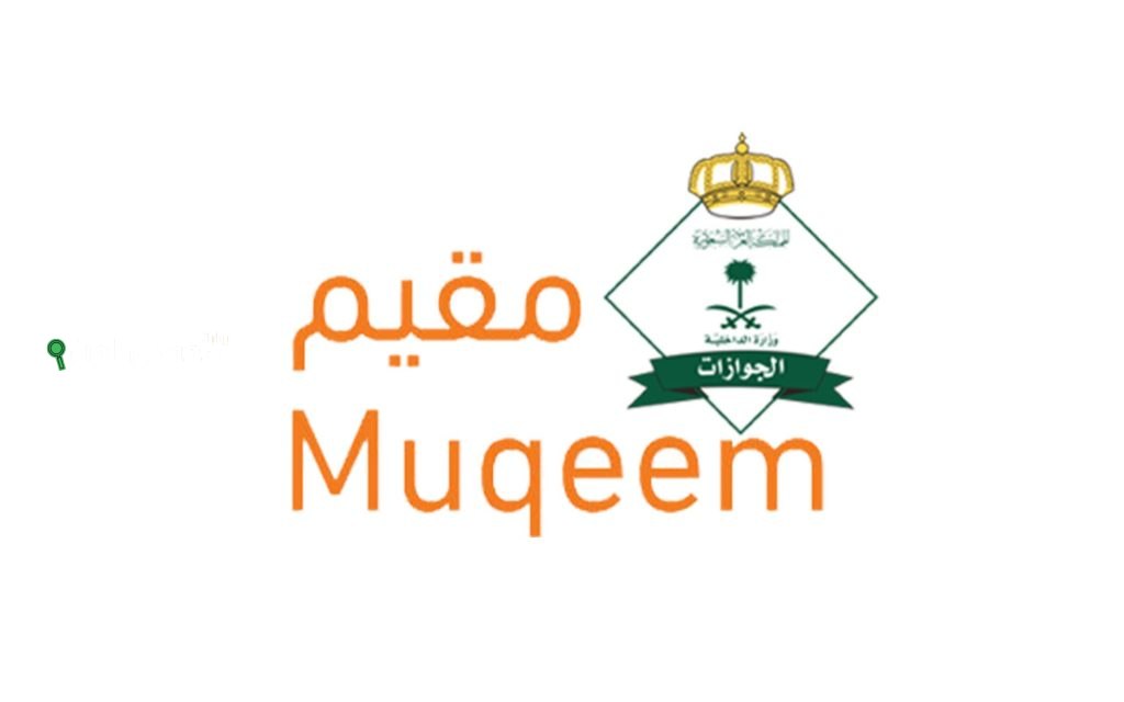 طريقة الاستعلام عن صلاحية