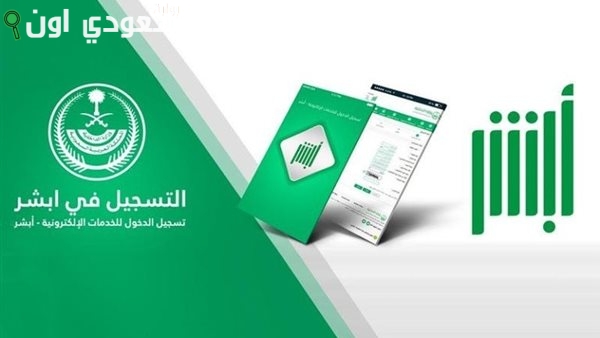 طريقة الاستعلام عن صلاحية