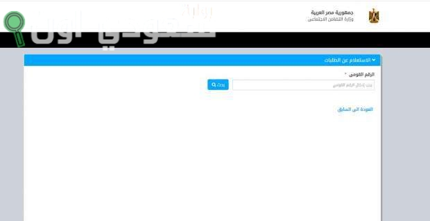طريقة الاستعلام عن كارت