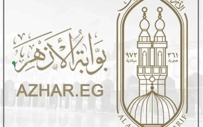 طريقة الاستعلام عن نتيجة