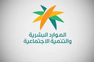 طريقة الاستعلام عن نطاقات المنشأة عبر منصة قوى